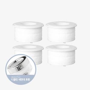 리워터 ver2 [디클린 세면대 호환] 교체필터 4개입