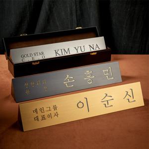 고급 컬러스테인리스 명패 사무실 선물용