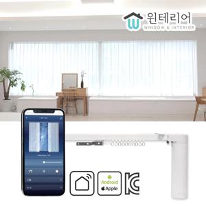 IoT 스마트 전동커튼모터 + 레일세트