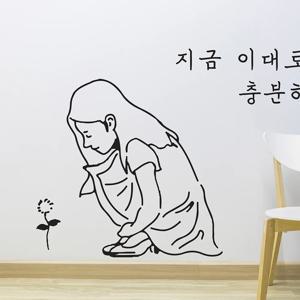 지금이대로도 충분히 예쁜걸 감성 일러스트 스티커 - 대형사이즈