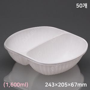 일회용 사출 우짜짜 용기(2칸)-뚜껑없음 (50개) 배달 포장용기