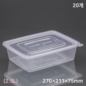 일회용 직사각 신제품용기 2.5L (20개) 반찬 배달 포장용기