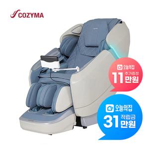 [렌탈] 안마의자 레전드 CMC-X9000(G)