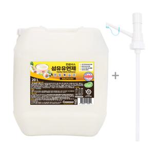대용량 표준 섬유유연제 베이비파우더 20L + 말통펌프