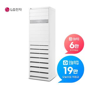 [렌탈] 인버터 스탠드 냉난방기 15평형 PW0603R2SF