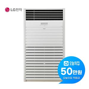 [렌탈] 인버터 스탠드 에어컨 80평형 (삼상) PQ2900F9SF