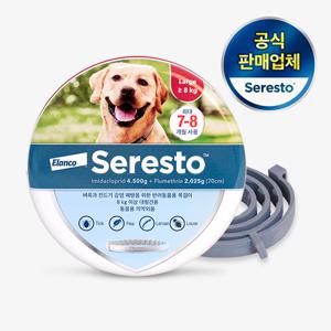 강아지 진드기 방지 목걸이 8KG 이상 (L size)