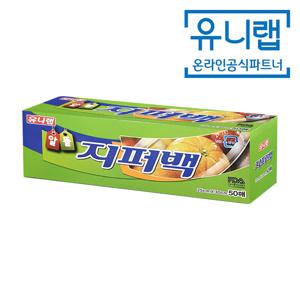 유니랩 알뜰지퍼백 (대형 50매)