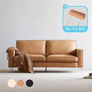 [헤드레스트 증정 EVNET]  바움 천연면피가죽 3인용 소파 3colors