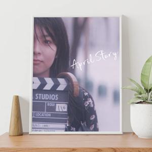 4월이야기 일본 영화 포스터 브로마이드 액자