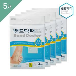 드레싱 아쿠아  대형 5개 (15매)/일회용반창고/상처밴드