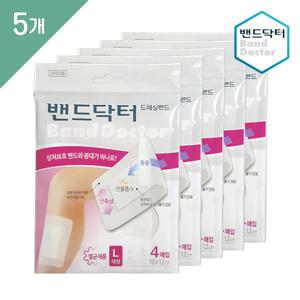 드레싱 대형 5개 (20매) /일회용반창고/상처밴드