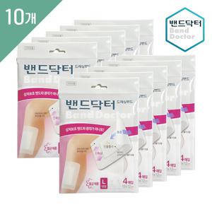 드레싱 대형 10개 (40매)/일회용반창고/상처밴드