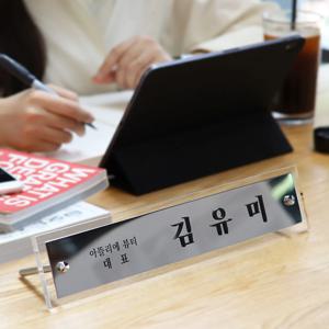 사파이어 실버미러 메탈 금속 아크릴 삼각명패