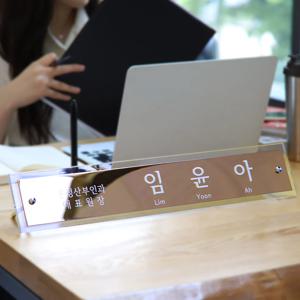 사파이어 브라운미러 아크릴 메탈 금속 삼각명패