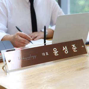 사파이어 브라운라인 삼각 메탈 금속 아크릴명패