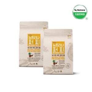 퍼피 닭고기맛 2.1kg 2개