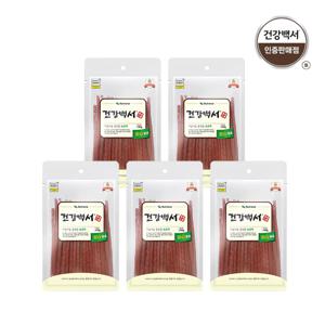 건강백서 야들야들 소고기 120g 5팩/강아지 간식