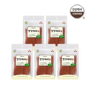 건강백서 야들야들 닭고기 120g 5팩/강아지 간식