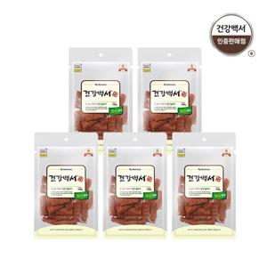 건강백서 똑자른 닭고기 160g 5팩/강아지 간식