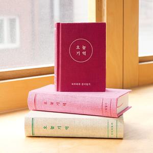 오늘기억 감사일기 데일리 만년 다이어리 일기장