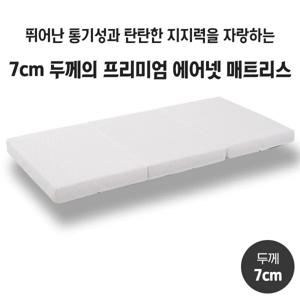 에어넷 스카이 매트리스