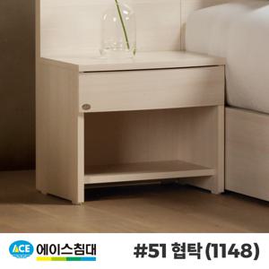 #51 협탁(화이트)