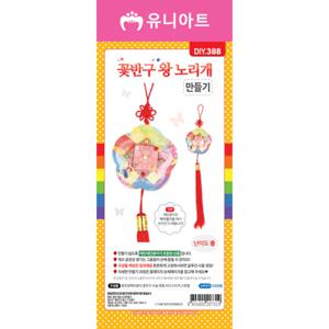 DIY388 2500 꽃반구왕노리개만들기
