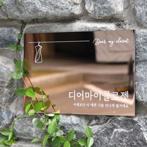 사파이어 브라운골드미러 메탈간판 스텐 금속