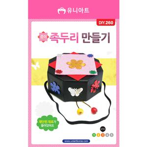 DIY260 2200 족두리만들기
