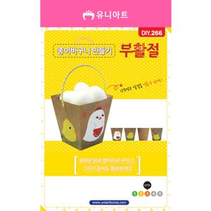 DIY266 1500 종이바구니만들기 부활절