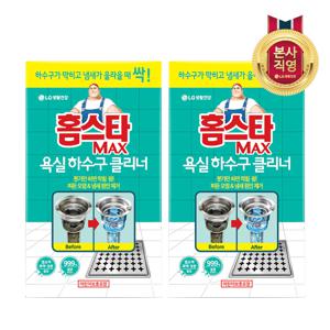 홈스타 맥스 욕실 하수구 클리너 1입 x 2개