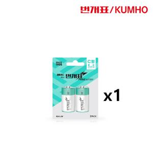 번개표 망간 건전지 1.5V C형 2알