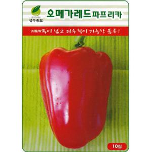 오메가 레드 파프리카씨앗 10립