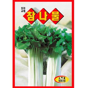 참나물씨앗 900립