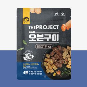 강아지다이어트간식 오븐구이 오리고기 40g