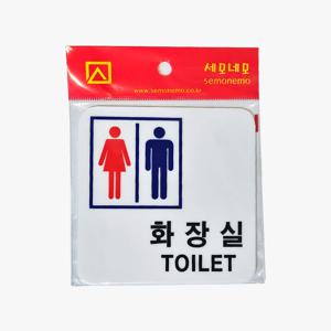남여화장실 표지판 스티커부착식 정사각형 TOILET 아크릴 도어사인 벽면부착 안내판 100