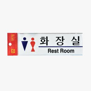 남여화장실 표지판 스티커부착식 RESTROOM 아크릴 도어사인 벽면부착 안내판 190mm