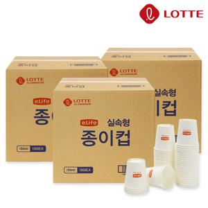롯데이라이프 무형광 천연 펄프 일회용 종이컵 1BOX(1000EA)