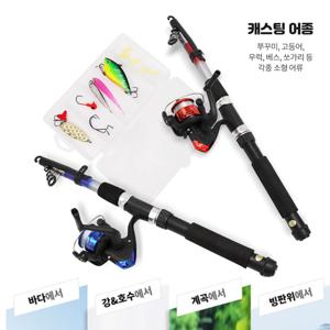 루어6종 초보 낚시대세트 바다 민물  원투 낚시 2.1M