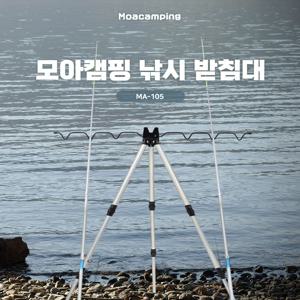 강 바다 갯바위 방파제 바다낚시 원투낚시 낚시받침대