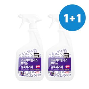 [1+1] 스프레이플러스 뿌리는 얼룩제거제 650ml (덴마크 7종 파워효소)