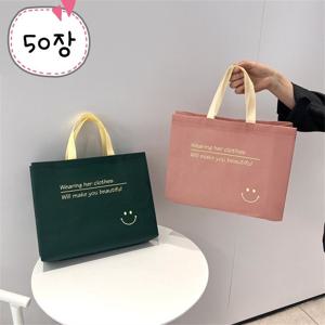 스마일 부직포쇼핑백 50장세트 의류매장쇼핑백 단체선물 포장답례품 선물 포장 봉투