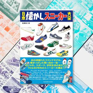 일본 빈티지잡지 레트로책 촬영소품 스니커즈