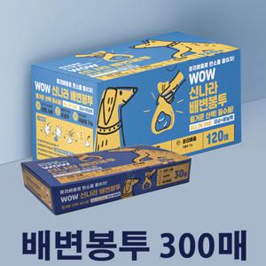 애견배변봉투 300매 티슈+비닐팩 탄소절감 친환경제품