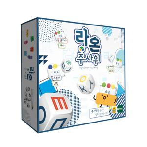 한글보드게임 라온 주사위