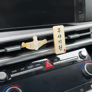 자동차용 액막이명태+무사기원 마그넷 신차선물 새차 고사 선물 송풍구클립형 차량인테리어