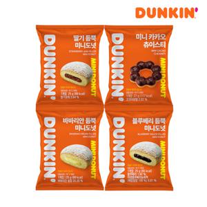 미니도넛 4종 맛보기 각 5개(딸기/바바리안/블루베리/츄이스티)