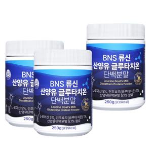 BNS 류신 산양유 글루타치온 단백분말