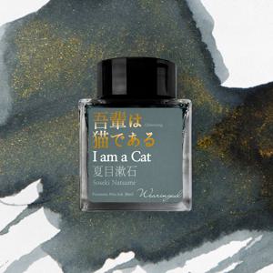 나는 고양이로소이다 (나츠메 소세키) 잉크 30ml